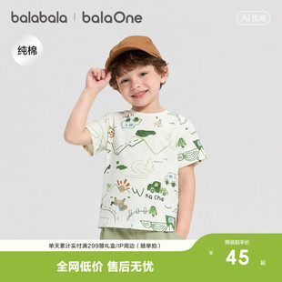 巴拉巴拉儿童短袖t恤男童女童2026夏装童装纯棉婴儿宝宝衣服上衣