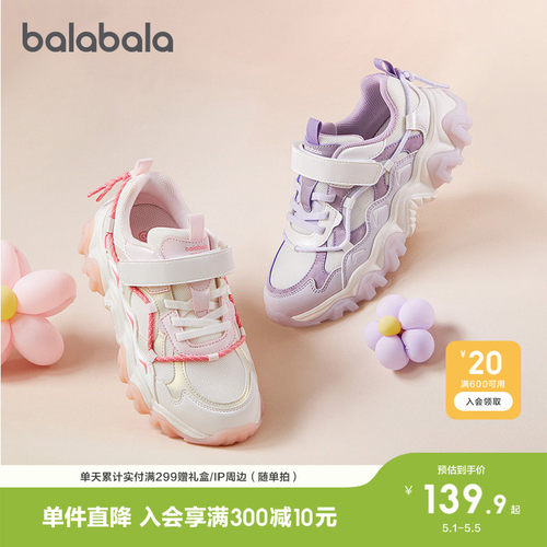 巴拉巴拉运动鞋女童鞋厚底老爹鞋
