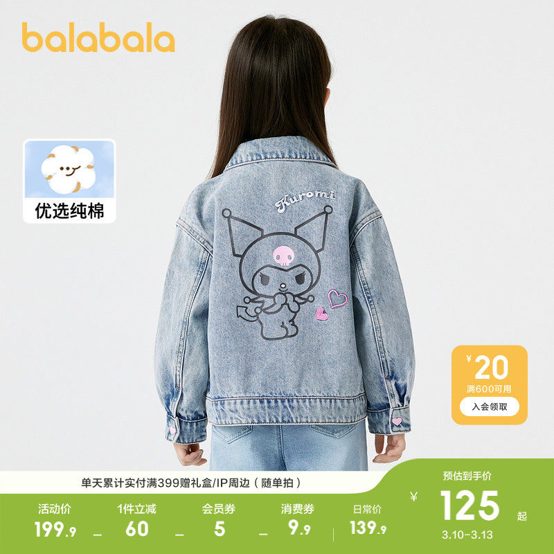 【库洛米IP】巴拉巴拉童装儿童牛仔外套女童春秋上衣印花中大童潮