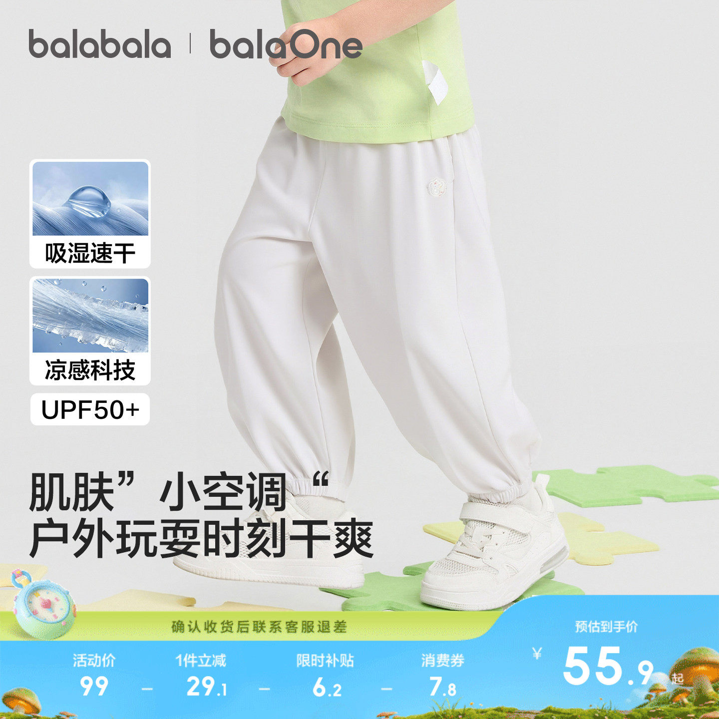 巴拉巴拉男童女童休闲裤儿童裤子2026新款夏季防晒凉感经典束脚裤
