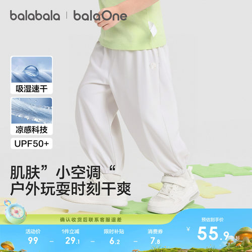 巴拉巴拉balaOne长裤凉感防晒裤