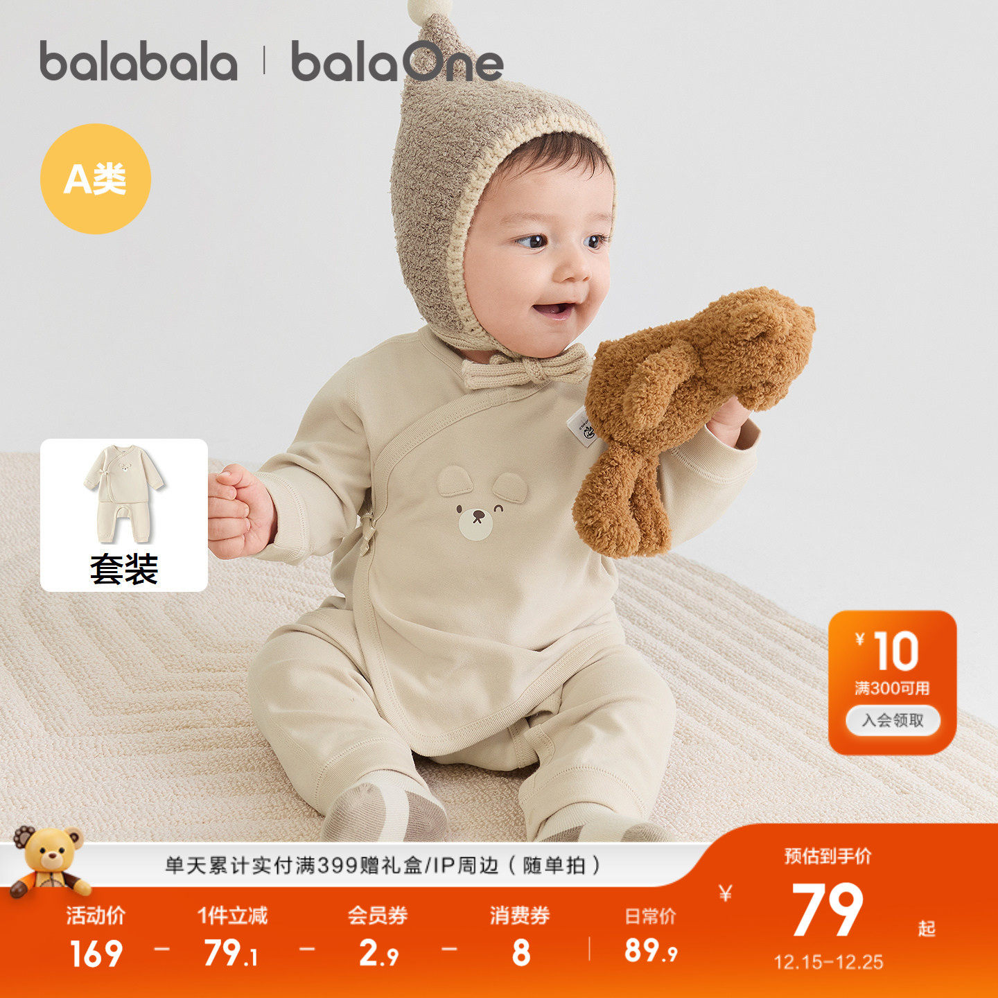 巴拉巴拉宝宝内衣套装婴儿衣服2025款冬装儿童家居服发热罗纹保暖