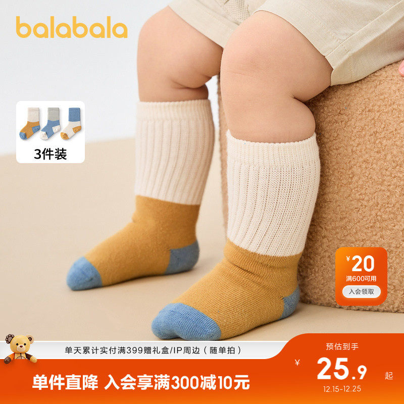 巴拉巴拉宝宝中筒袜子棉春秋男女童新生婴儿童袜拼色不勒腿三双装