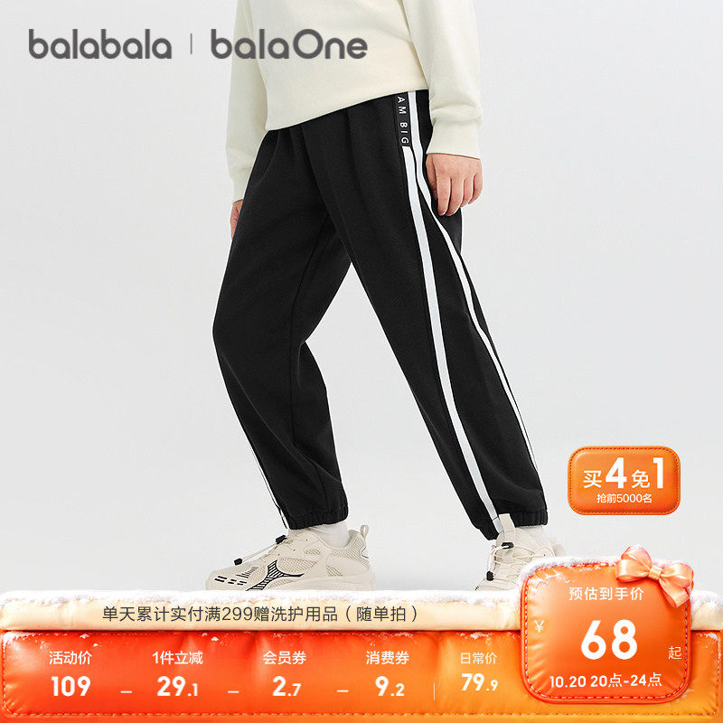 【balaOne】巴拉巴拉童装儿童裤子男童宝宝长裤2026秋装运动卫裤