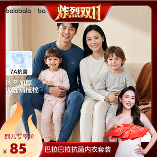 【炸烈双11】巴拉巴拉男女童秋衣秋裤套装加厚内衣睡衣