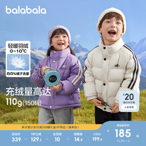 巴拉巴拉儿童羽绒服保暖外套上衣