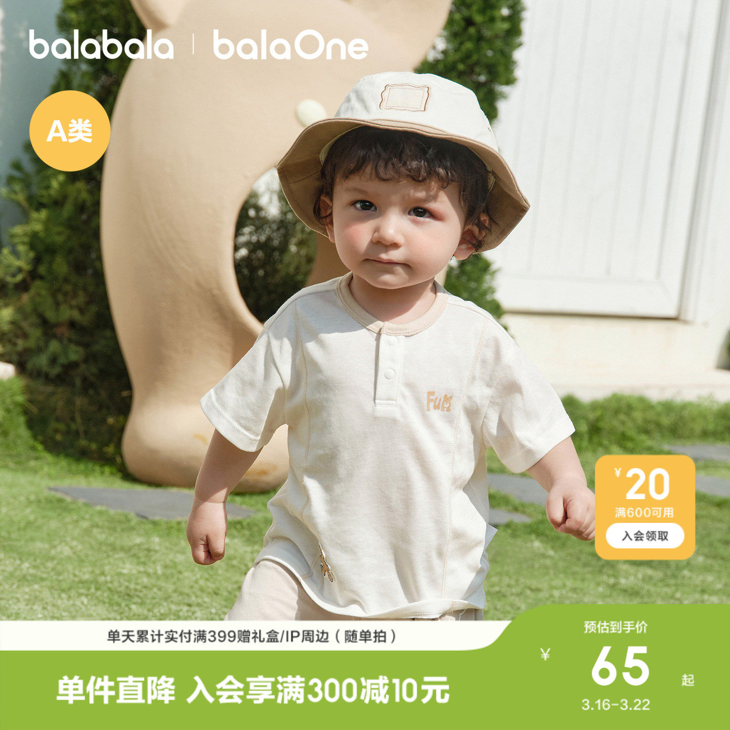 巴拉巴拉童装宝宝衣服短袖t恤婴儿上衣2026新款柔软舒适清新萌趣