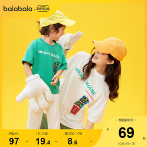 Mickey Sichuan drama series Barlabara boys and girls short -sleeved T -shirt children's pure cotton 2022 summer new paradise