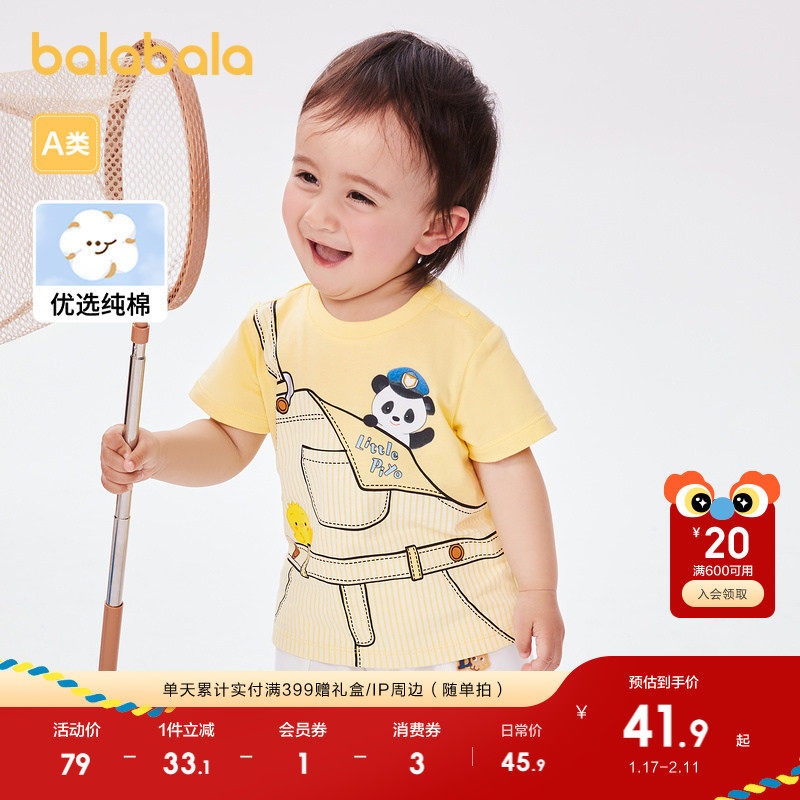 巴拉巴拉婴儿t恤宝宝上衣男童衣服儿童短袖夏装趣味印花活泼可爱,童装/婴儿装/亲子装,T恤,淘宝优惠券,粉丝福利购,淘宝优惠卷
