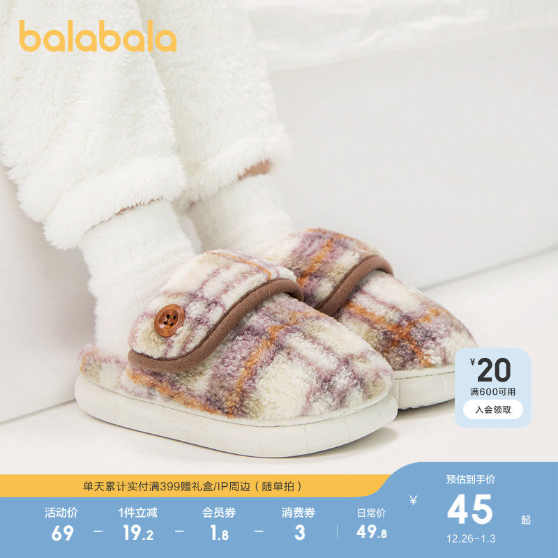 巴拉巴拉儿童棉拖鞋男童女童冬季宝宝室内家居静音加厚保暖毛毛鞋