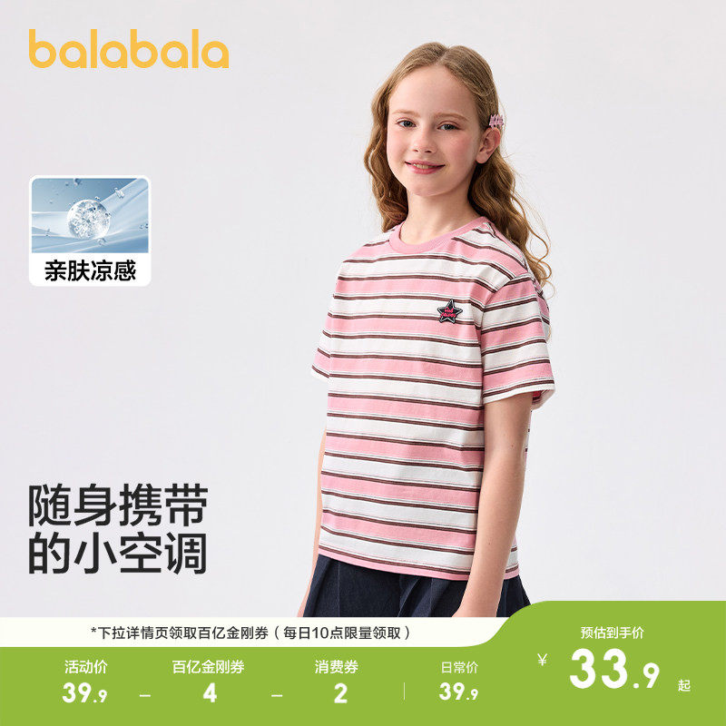 巴拉巴拉童装儿童短袖t恤女童轻薄新款夏装大童速干甜美印花上衣