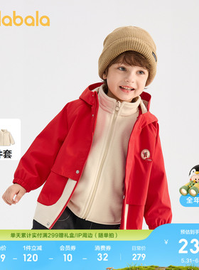 巴拉巴拉童装儿童外套男童衣服2026春装软壳衣红色拜年服宝宝上衣