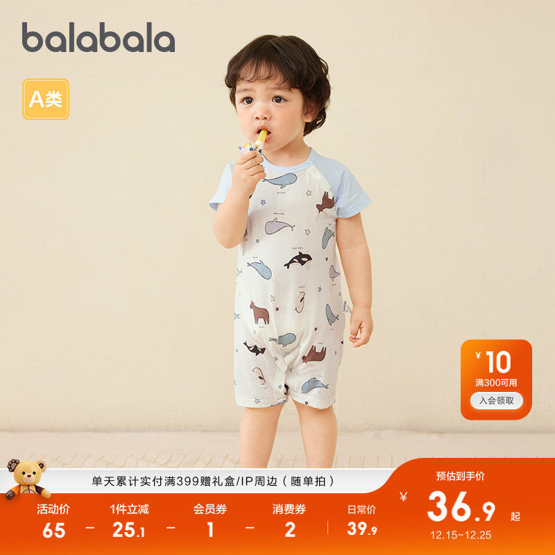 巴拉巴拉童装宝宝连体衣新生儿哈衣爬服儿童春夏装薄婴儿包屁衣萌