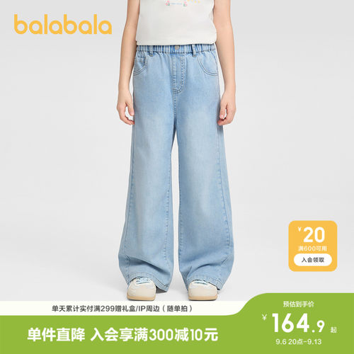 巴拉巴拉长裤女童牛仔直筒裤甜美