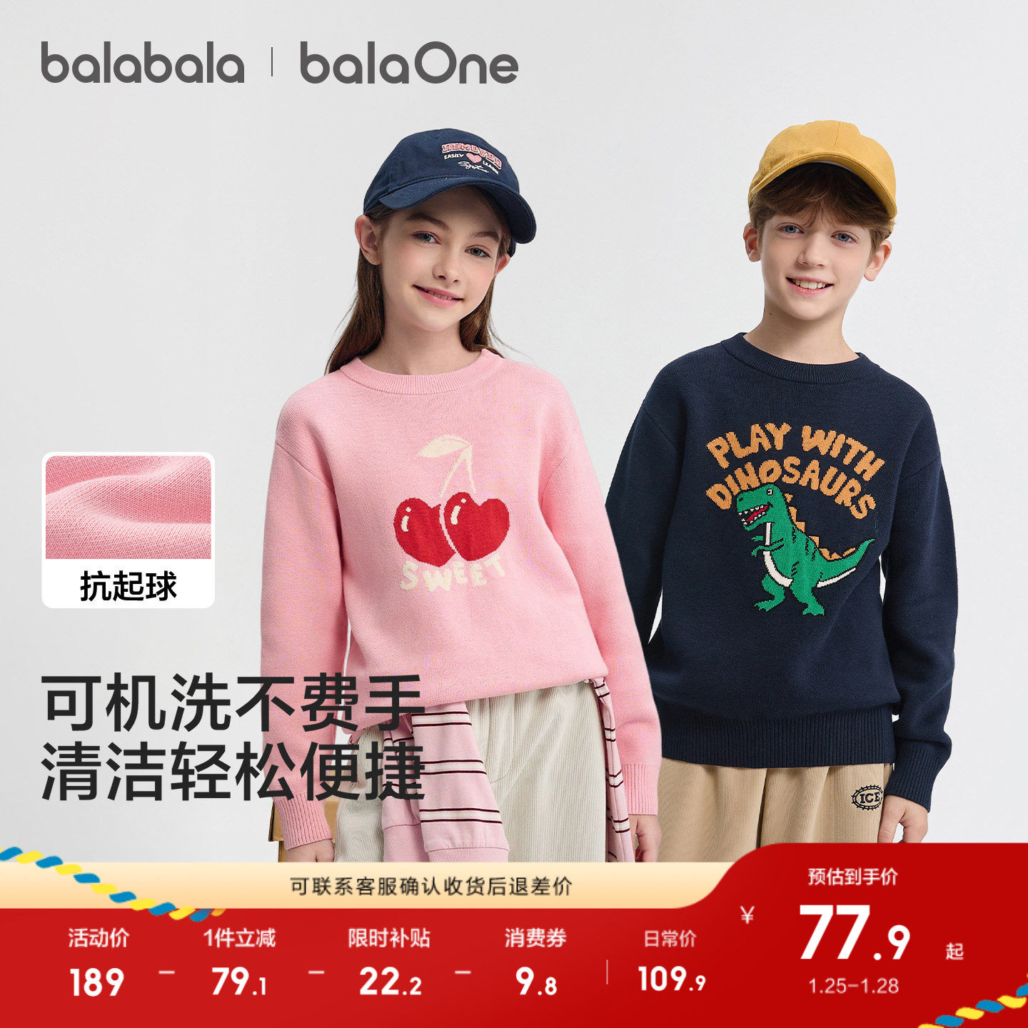 巴拉巴拉童装儿童毛衣男女童2025新款冬装宝宝休闲百搭针织衫上衣