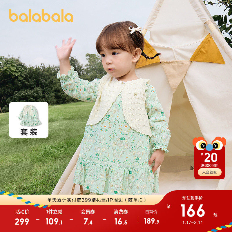 巴拉巴拉宝宝连衣裙子套装女童两件套2025新款秋装甜童装儿童甜美,童装/婴儿装/亲子装,连衣裙,淘宝优惠券,粉丝福利购,淘宝优惠卷