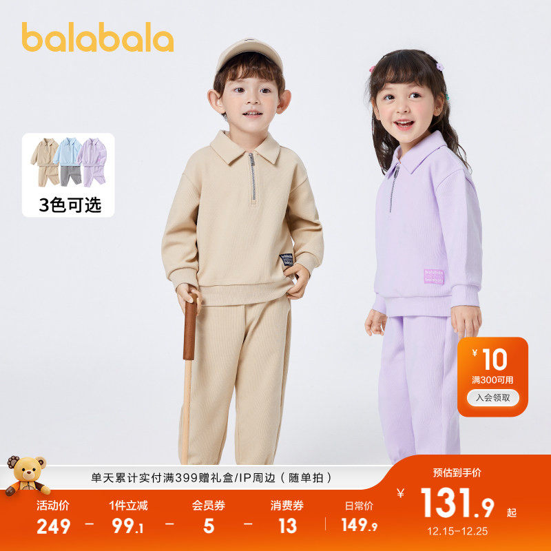 巴拉巴拉男童套装儿童春秋宝宝童装女童卫衣长裤两件套潮亲子装
