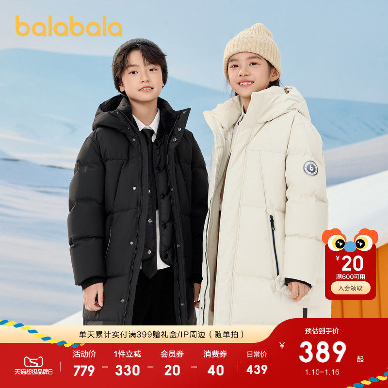 巴拉巴拉童装儿童羽绒服冬装长款外套加厚男女童连帽蓄热保暖户外