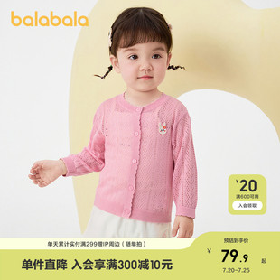 空调衫 巴拉巴拉宝宝开衫 女童外套2025新款 婴儿针织衫 亲肤潮 春夏装