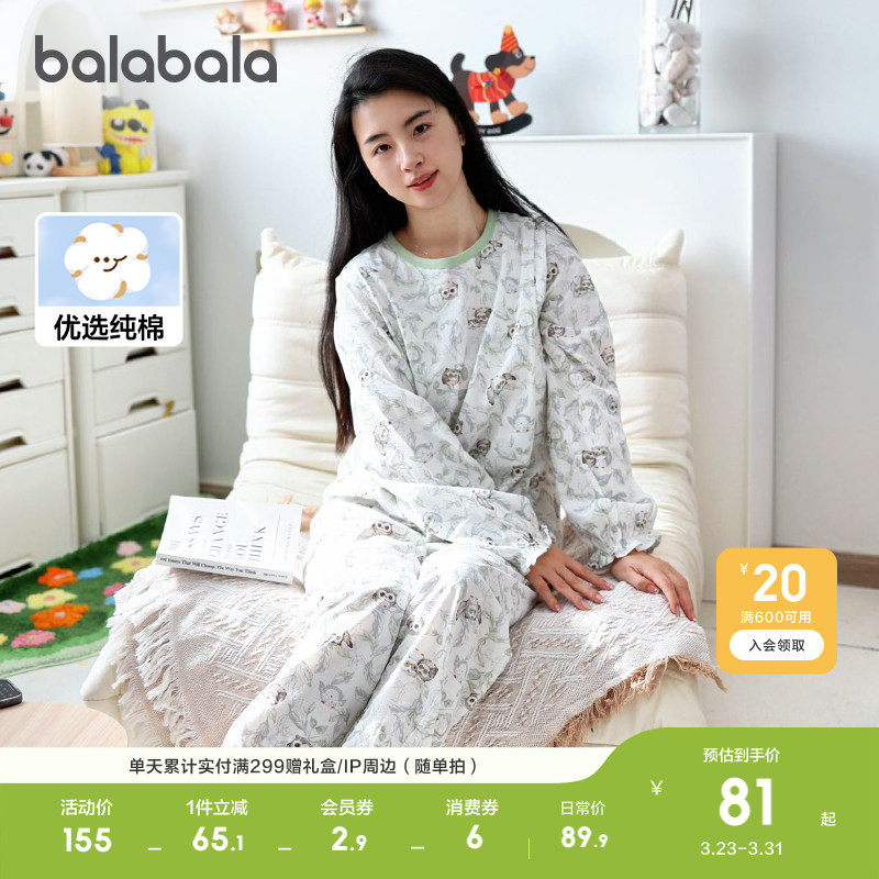 巴拉巴拉月子服孕妇睡衣待产哺乳服可调节2026款春夏装全棉亲肤潮