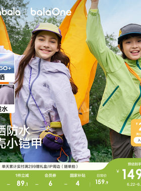 巴拉巴拉儿童外套防水透湿户外