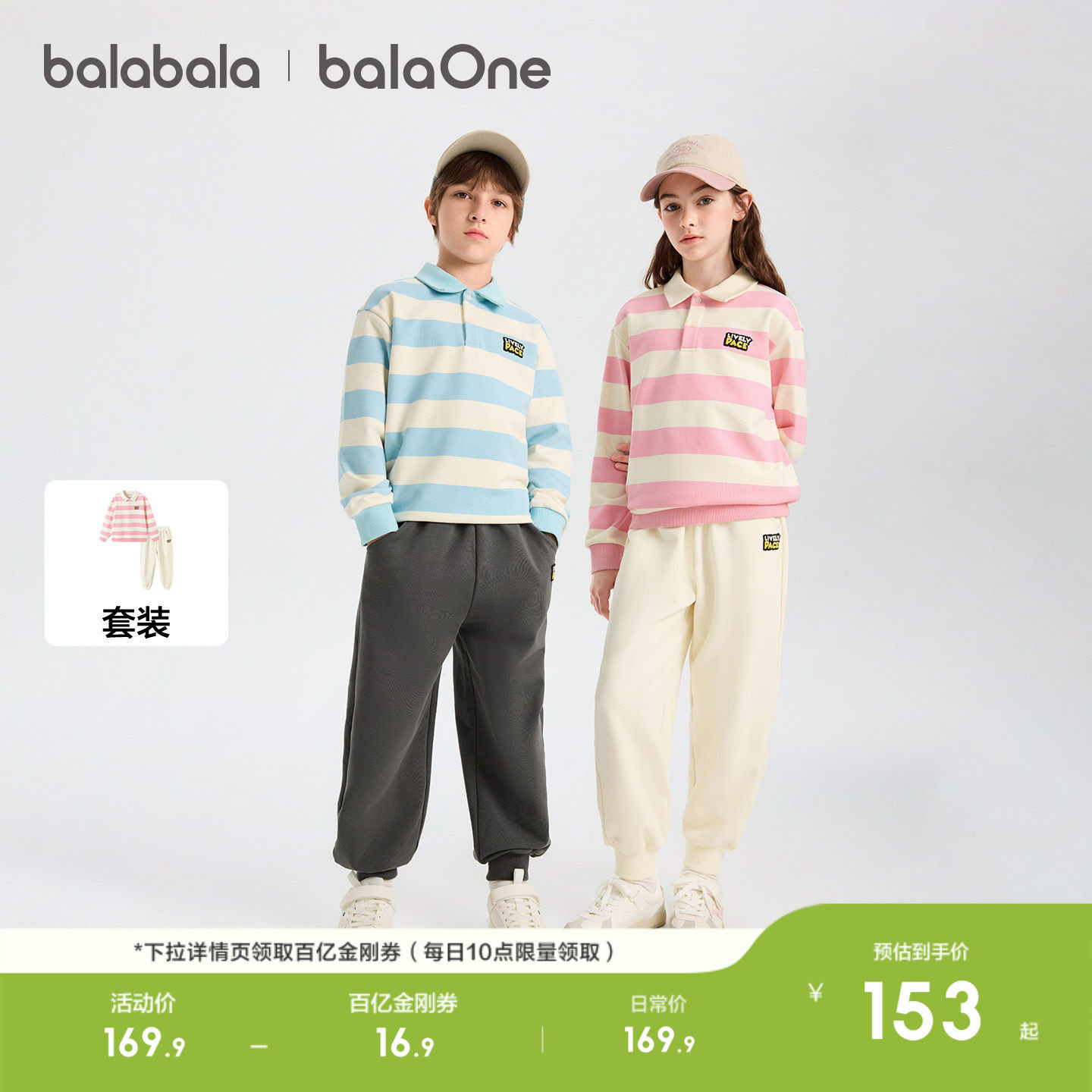 巴拉巴拉童装儿童套装男童两件套宝宝女童2026新款春装运动外套潮