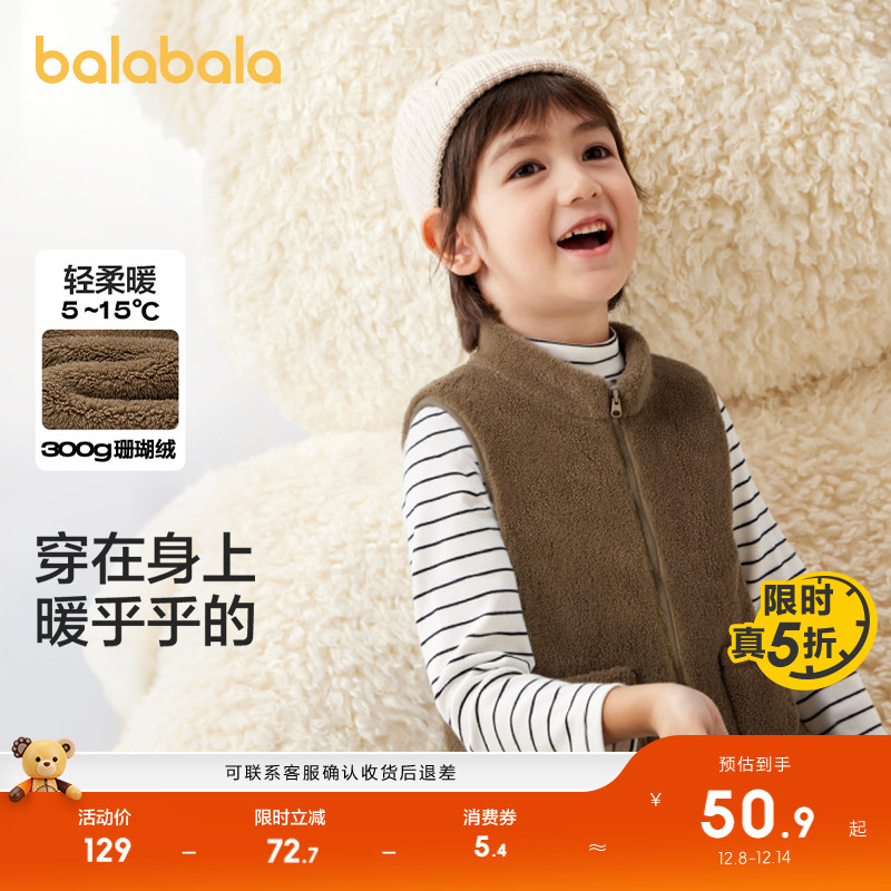 ۻ㣺balaOneͯװͯ2025¿ɺޱů 329.5Ԫ5(65.9Ԫ/)