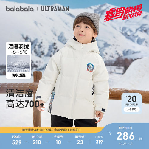 巴拉巴拉羽绒服男童女童外套舒适