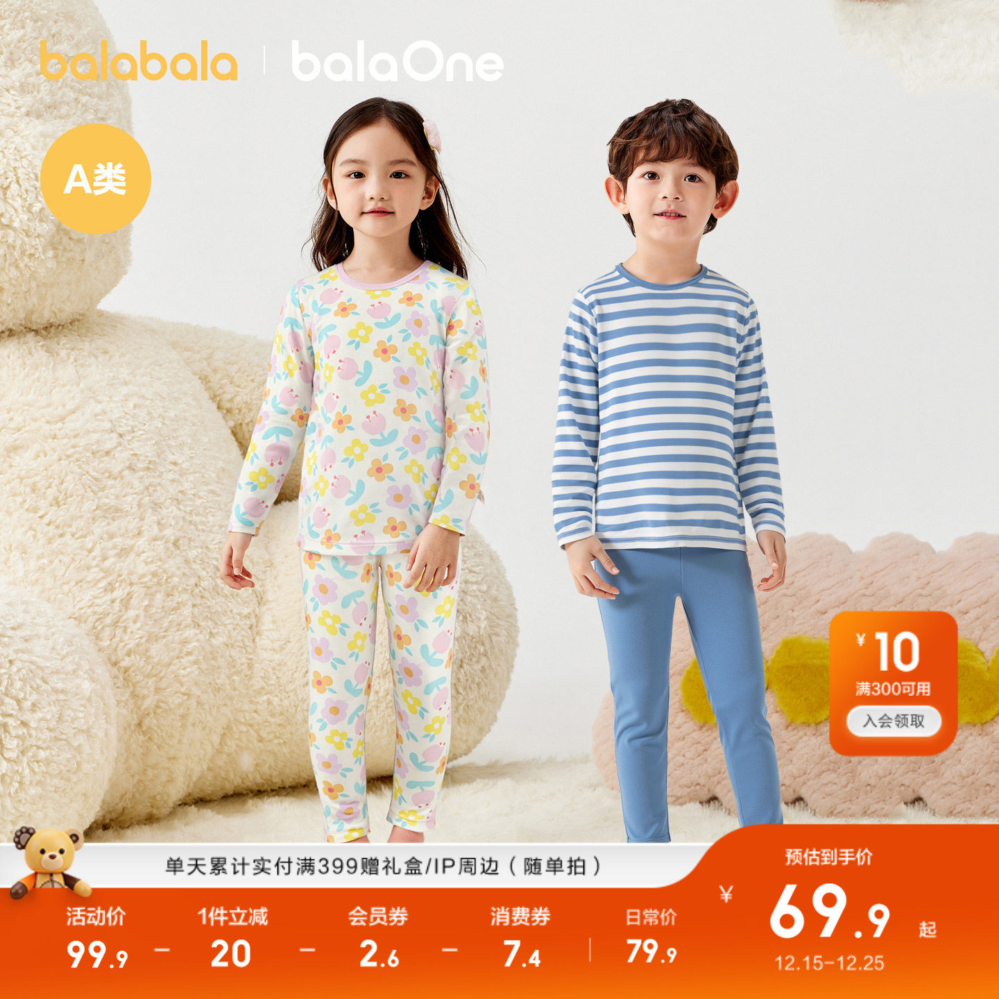 【balaOne】巴拉巴拉宝宝秋衣秋裤套装秋季儿童内衣男童女童打