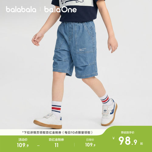 巴拉巴拉balaOne中裤男童牛仔裤