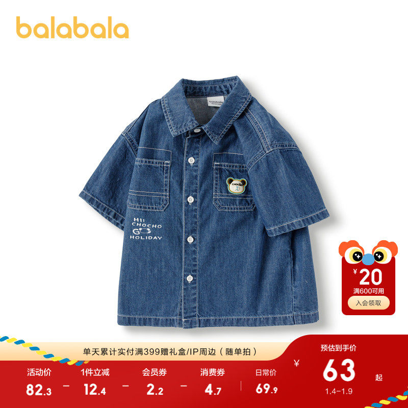 巴拉巴拉童装儿童短袖衬衫纯棉牛仔外套男童夏装宽松上衣印花潮流