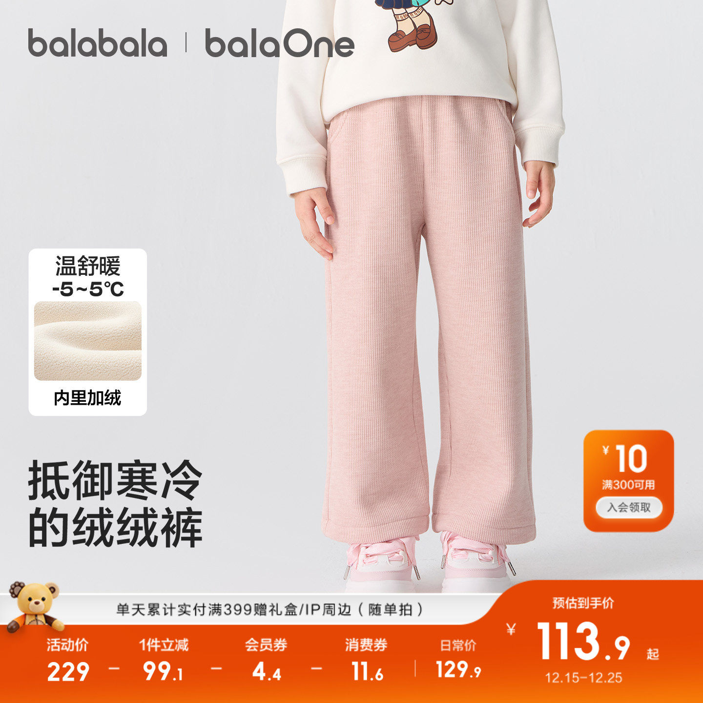 【balaOne】巴拉巴拉童装女童加绒直筒儿童裤子2025冬装新