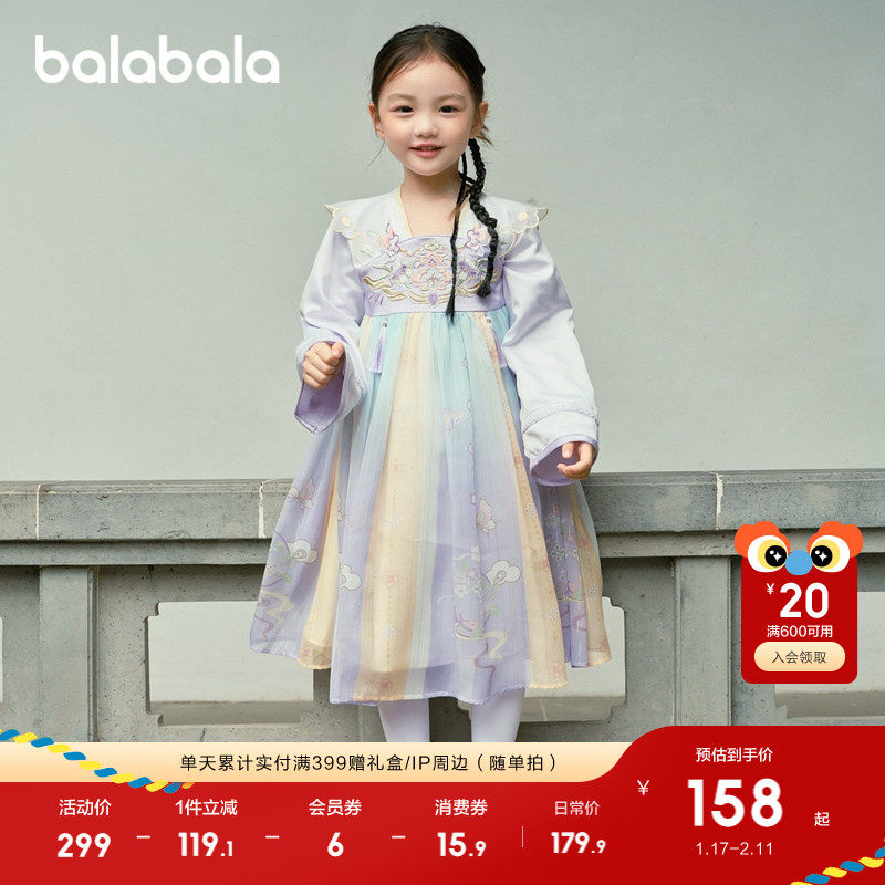 巴拉巴拉汉服女童连衣裙子秋款童装儿童长袖襦裙国风绣花洋气时尚,童装/婴儿装/亲子装,连衣裙,淘宝优惠券,粉丝福利购,淘宝优惠卷