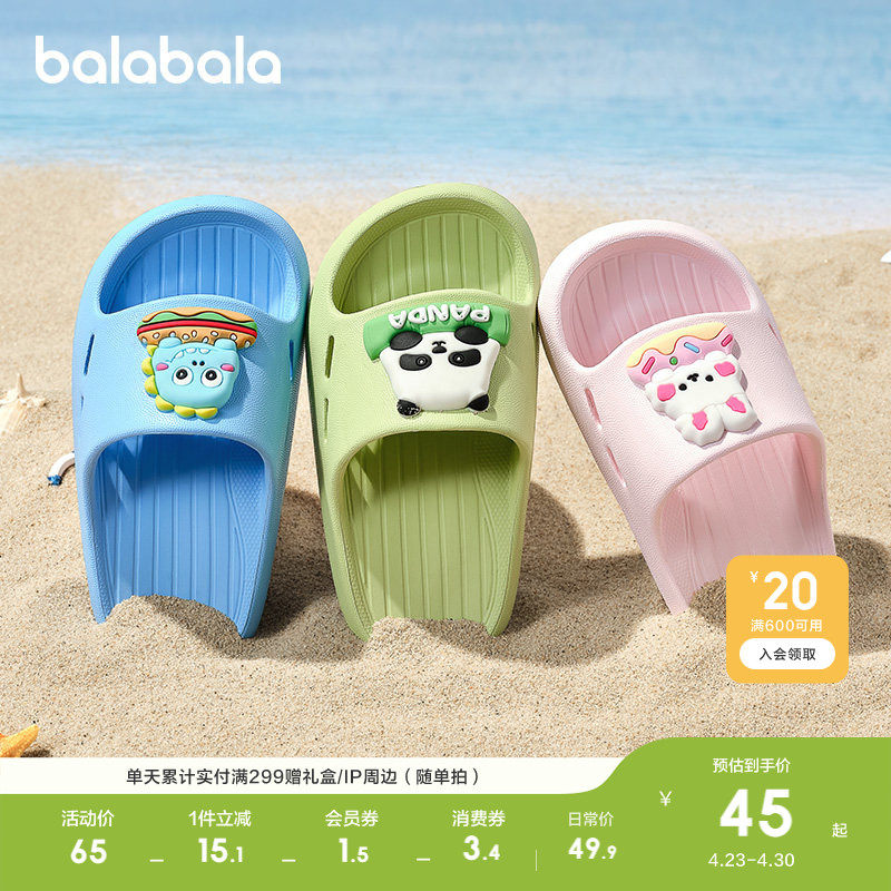 巴拉巴拉儿童拖鞋夏季居家男童女童舒适童鞋简约防滑卡通休闲百搭