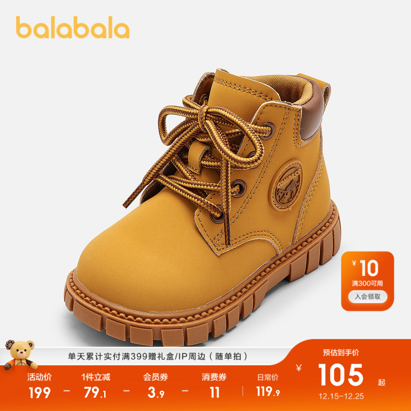 巴拉巴拉靴子男童工装马丁靴防滑