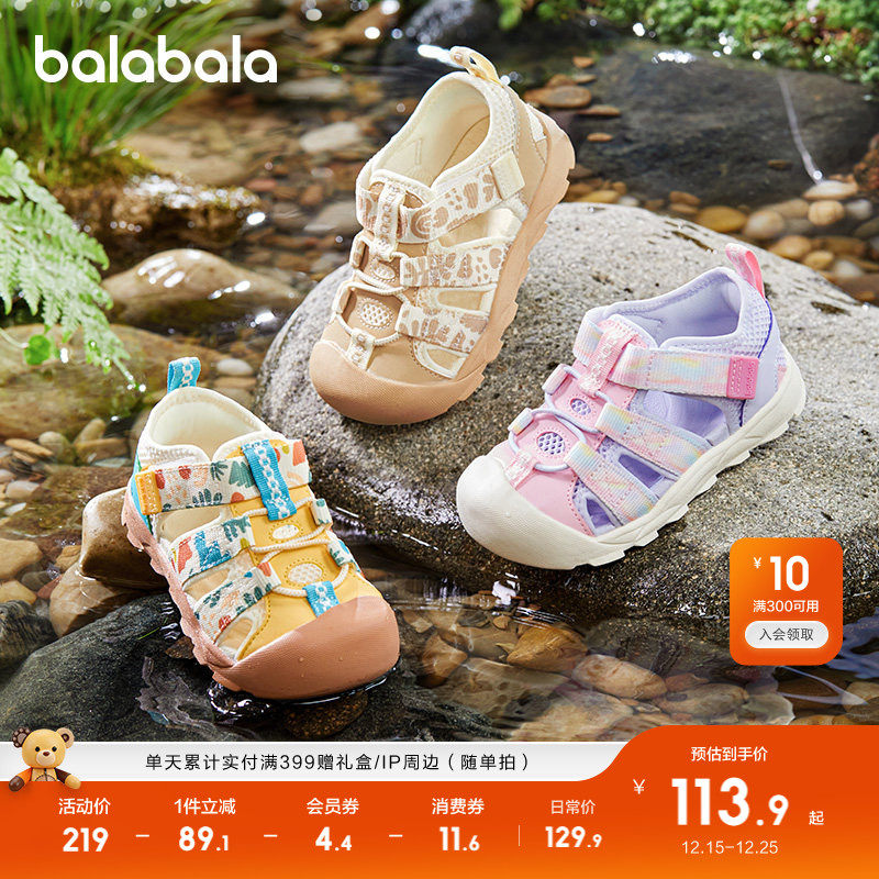 巴拉巴拉童鞋儿童运动凉鞋户外鞋男女童2025夏新防滑透气鞋婴幼童