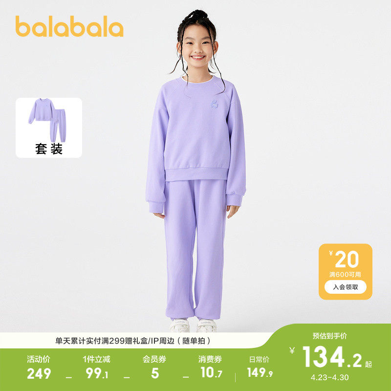 巴拉巴拉童装儿童长袖套装女童2026春装两件套酷休闲大童运动舒适