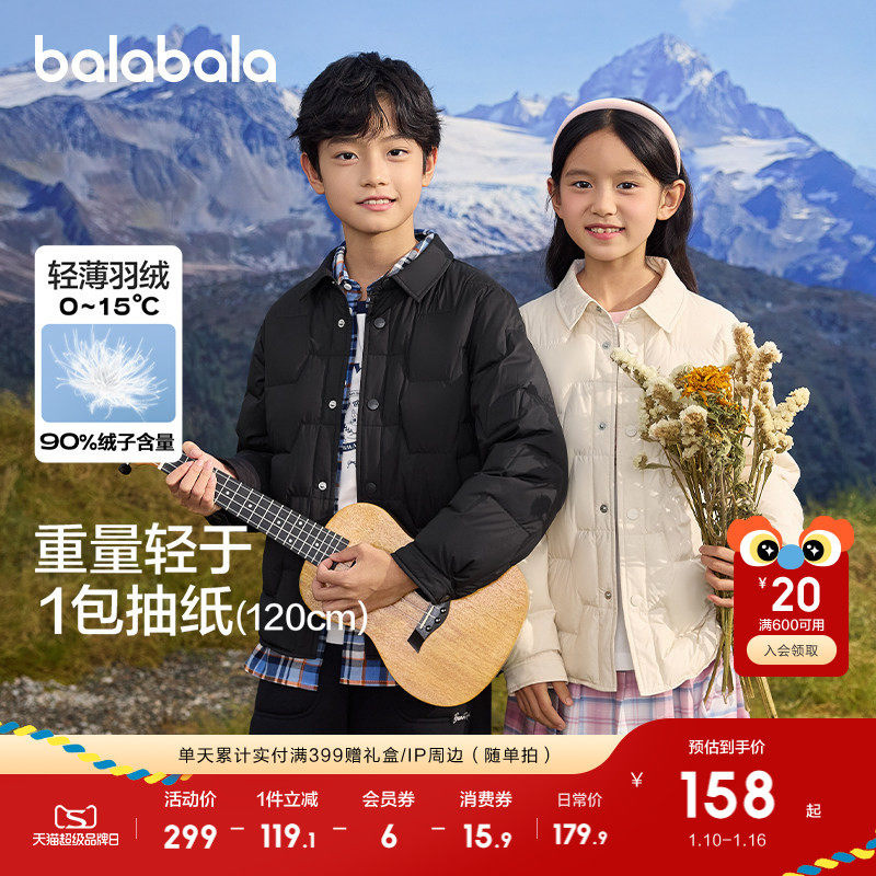 �ۻ��㣺��ɫ90001-��Ѽ�� 90cm ��������ͯװ��ͯ��װ���޷���ů 519.69Ԫ��3��(��173.23Ԫ/��)