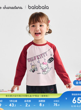 【HelloKittyIP】巴拉巴拉童装女童宝宝长袖t恤儿童速干婴儿春秋