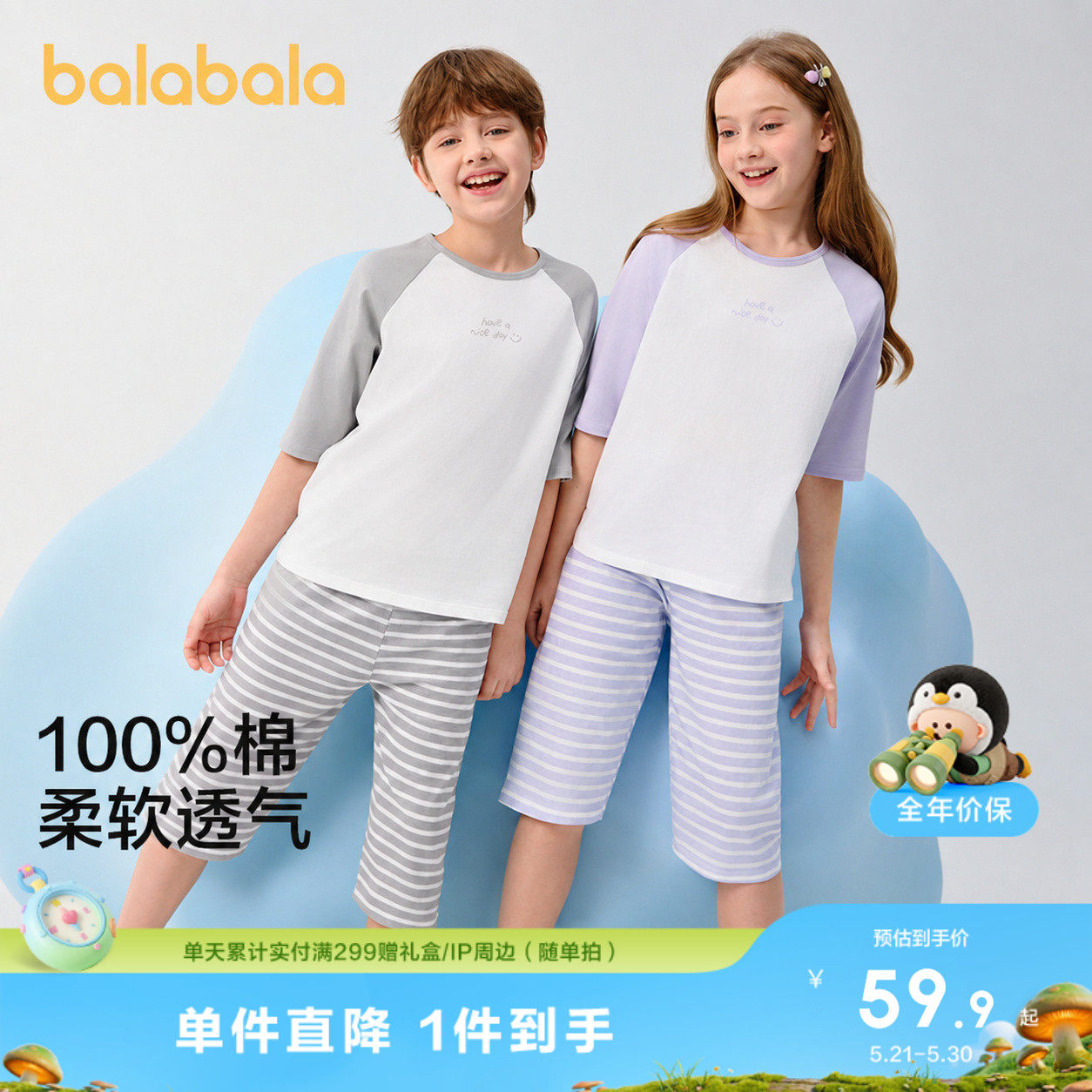 巴拉巴拉儿童睡衣套装春夏新款空调服男女童家居服小童中大童纯棉