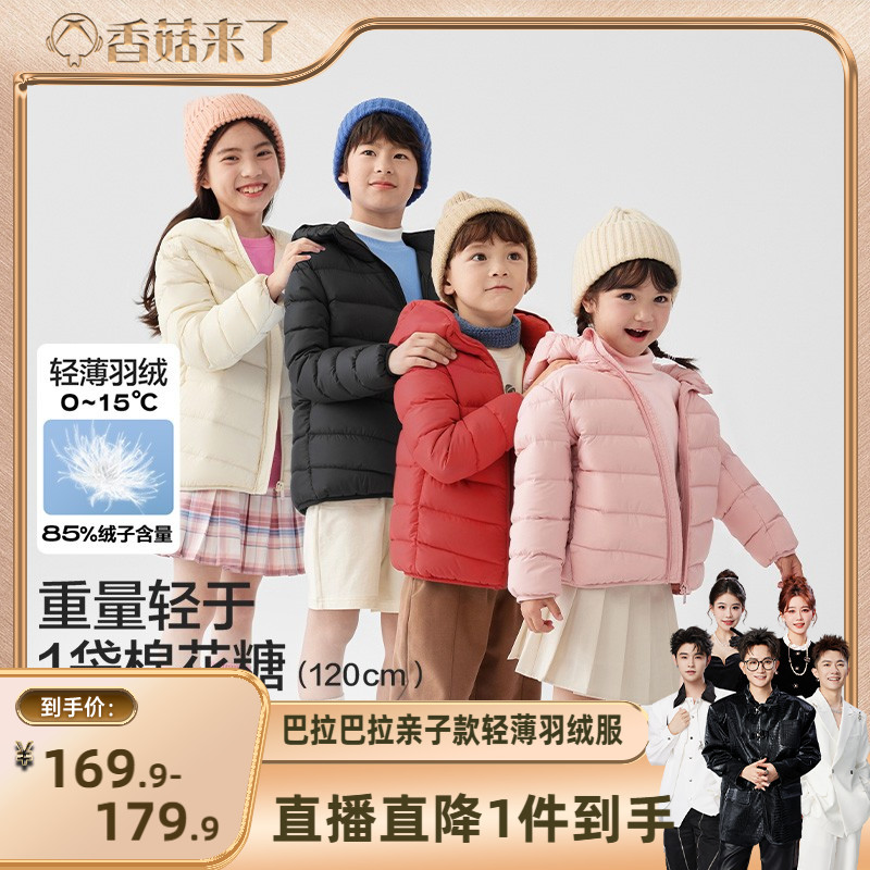 巴拉巴拉羽绒服男童女童亲子冬装