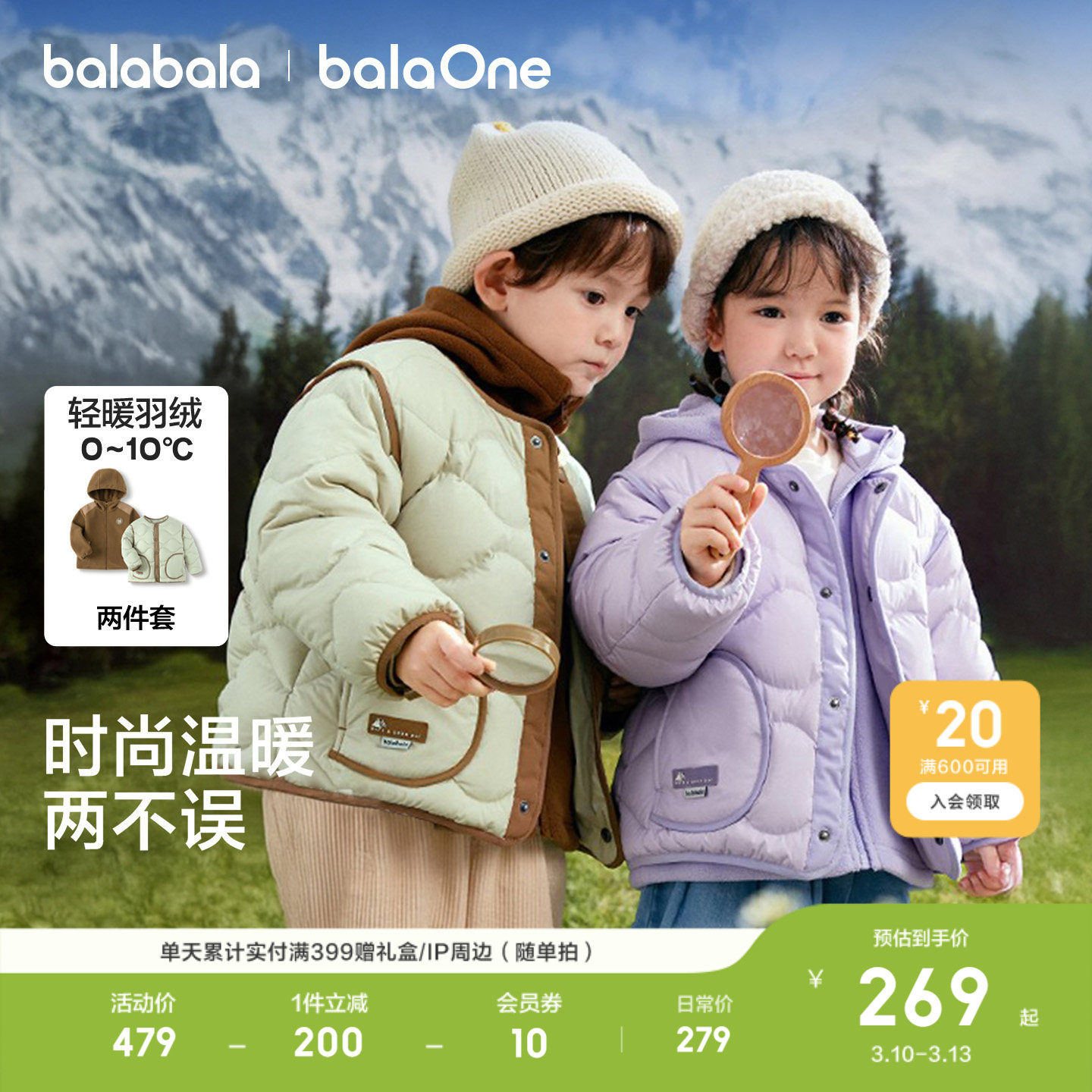 巴拉巴拉童装儿童羽绒服男女童冬装衣服新款外套宝宝摇粒绒两件套