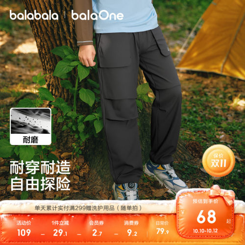 巴拉巴拉balaOne裤子户外耐磨