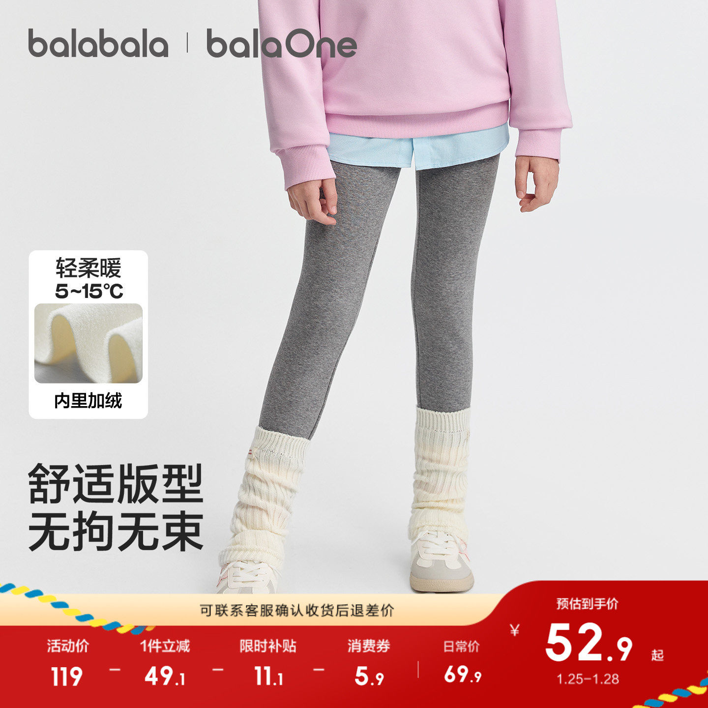 巴拉巴拉童装儿童一体绒打底裤女童2025秋冬装新款加绒保暖长裤子,童装/婴儿装/亲子装,打底裤,淘宝优惠券,粉丝福利购,淘宝优惠卷