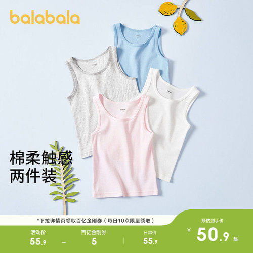 巴拉巴拉无袖儿童纯棉背心2件装