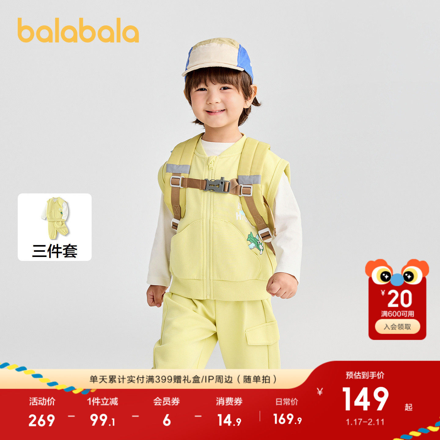 巴拉巴拉童装宝宝套装男童马甲三件套宽松2025新款冬礼物时尚潮酷