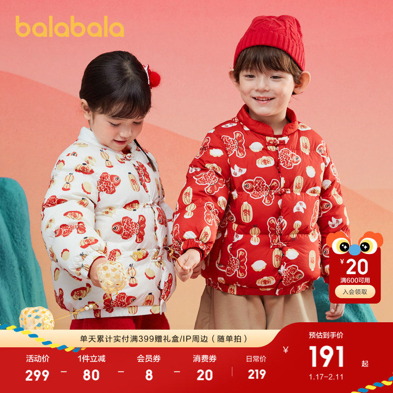 巴拉巴拉童装儿童羽绒服冬装男童女童外套新中式红色拜年服保暖潮,童装/婴儿装/亲子装,羽绒服,淘宝优惠券,粉丝福利购,淘宝优惠卷