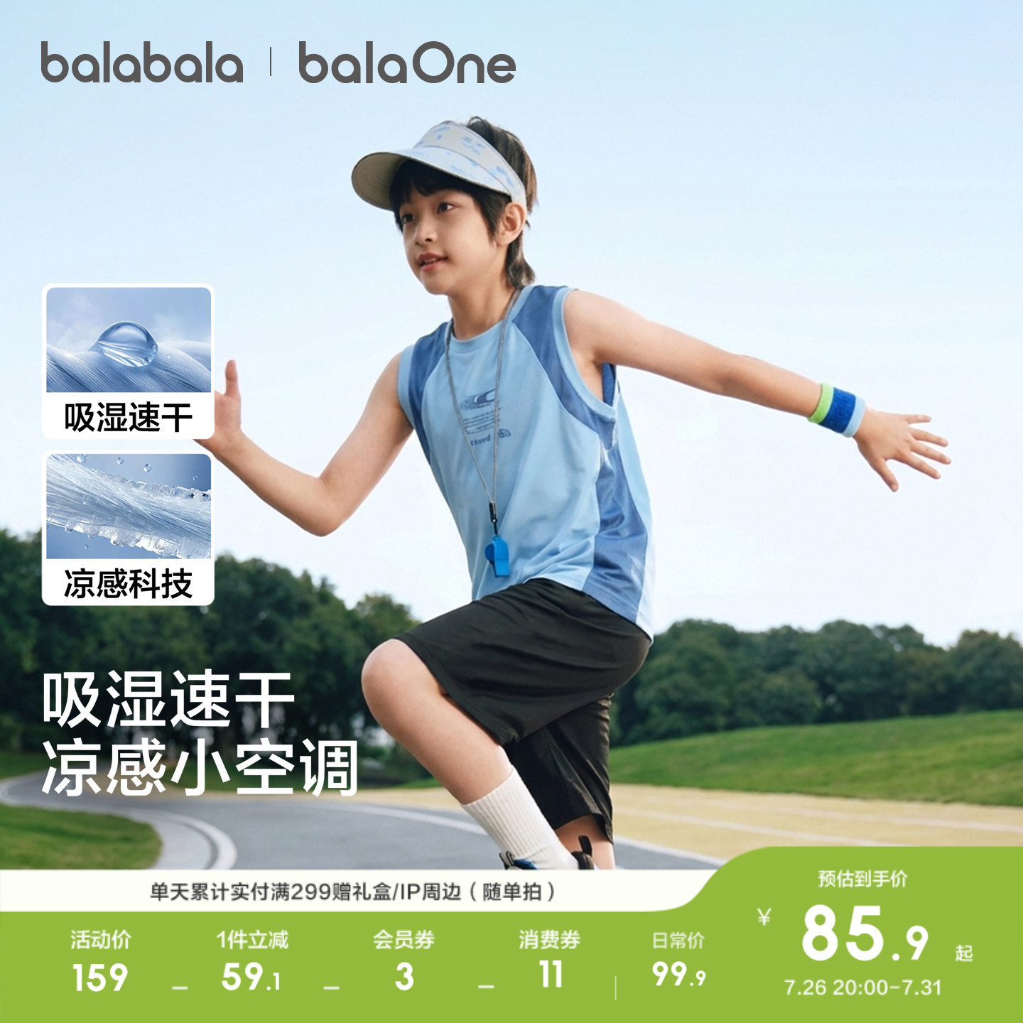 速 巴拉巴拉男童背心套装 2件套弹 叠金币34.2元/件 - 86线报
