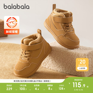 巴拉巴拉童鞋儿童板鞋男女童学步鞋秋冬高帮鞋子加绒防滑婴儿宝宝