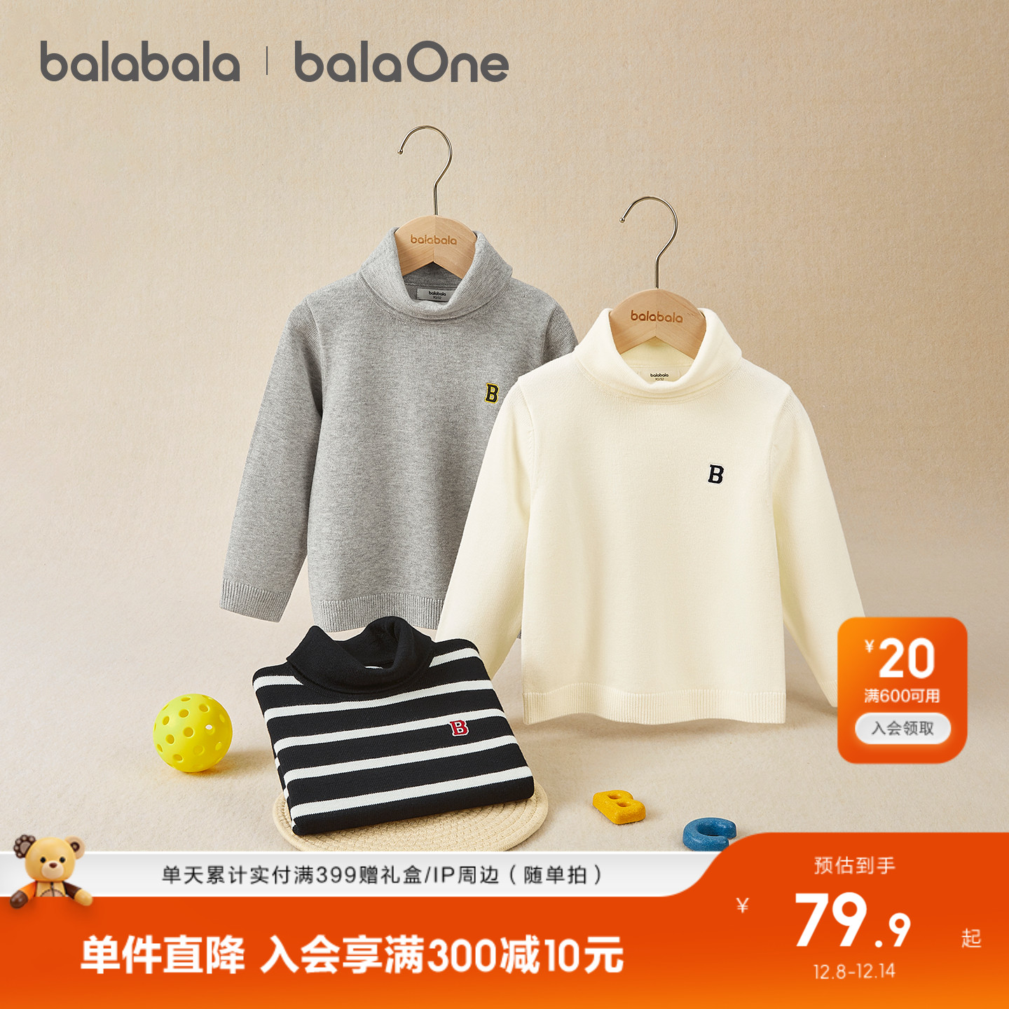 左前胸B字母刺绣章，趣味精致